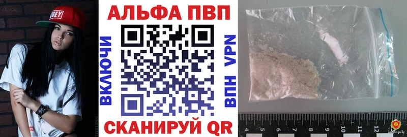 Купить где  Красный Сулин  Alfa_PVP Crystall 