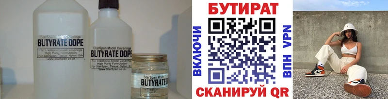 Бутират 99%  Купить закладки  Красный Сулин 