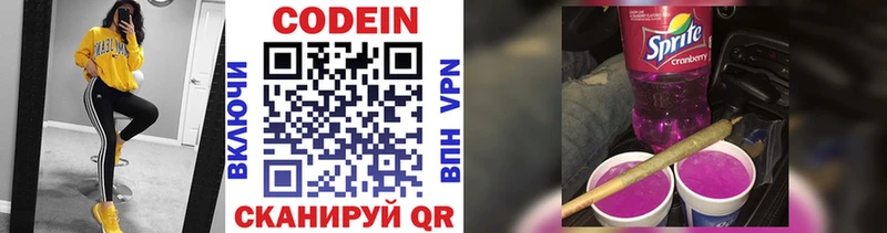 Купить закладки  Красный Сулин  Кодеиновый сироп Lean напиток Lean (лин) 