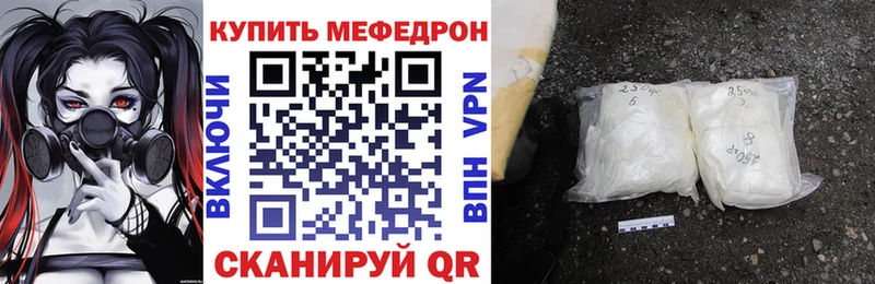 Меф мяу мяу кристаллы Красный Сулин